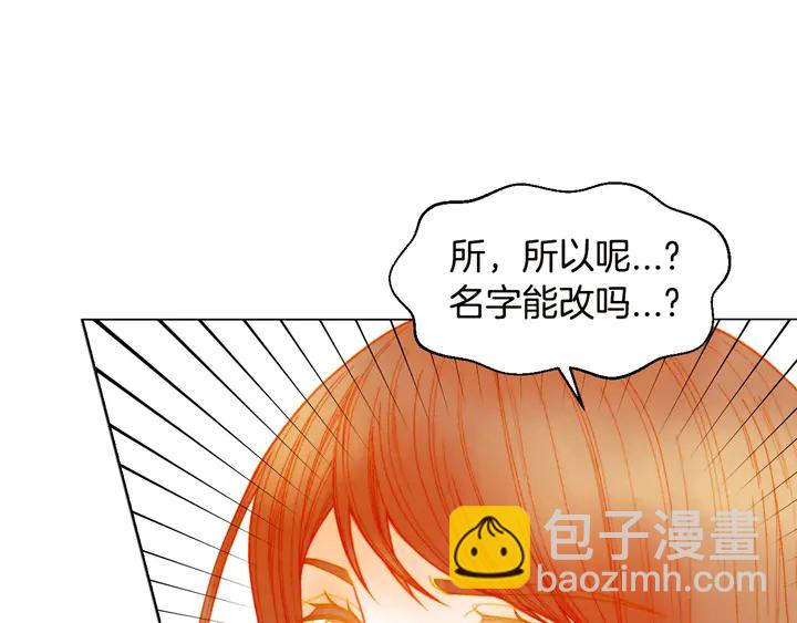 🍻绯闻女一号 番外19 壮壮今天要出来啦 第7页