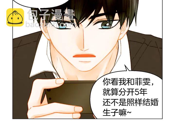 🍻绯闻女一号 番外21 参加真人秀！ 第10页