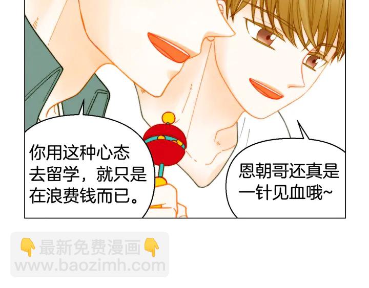 🍻绯闻女一号 番外21 参加真人秀！ 第12页