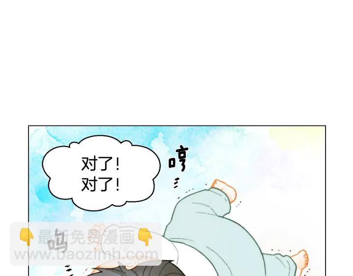 🍻绯闻女一号 番外21 参加真人秀！ 第13页