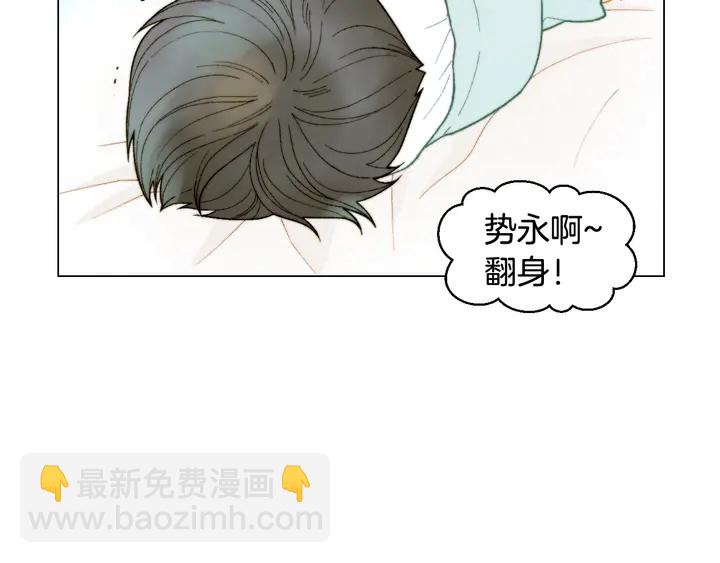 🍻绯闻女一号 番外21 参加真人秀！ 第14页