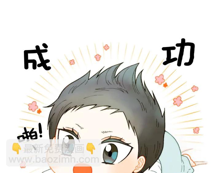 🍻绯闻女一号 番外21 参加真人秀！ 第15页