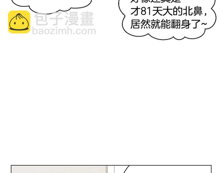 🍻绯闻女一号 番外21 参加真人秀！ 第18页