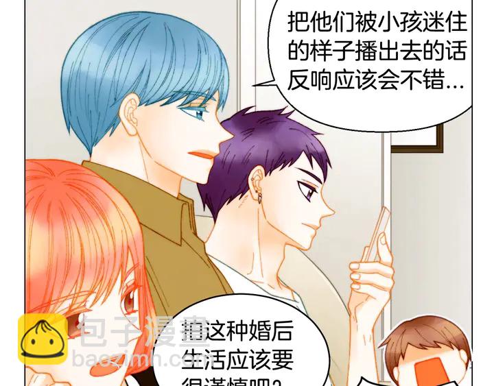 🍻绯闻女一号 番外21 参加真人秀！ 第19页