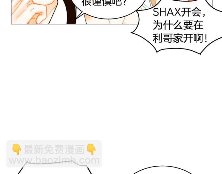 🍻绯闻女一号 番外21 参加真人秀！ 第20页