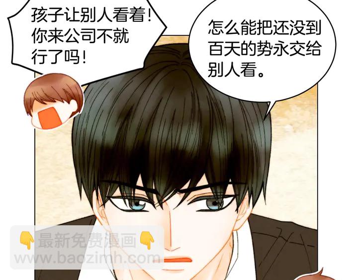 🍻绯闻女一号 番外21 参加真人秀！ 第21页