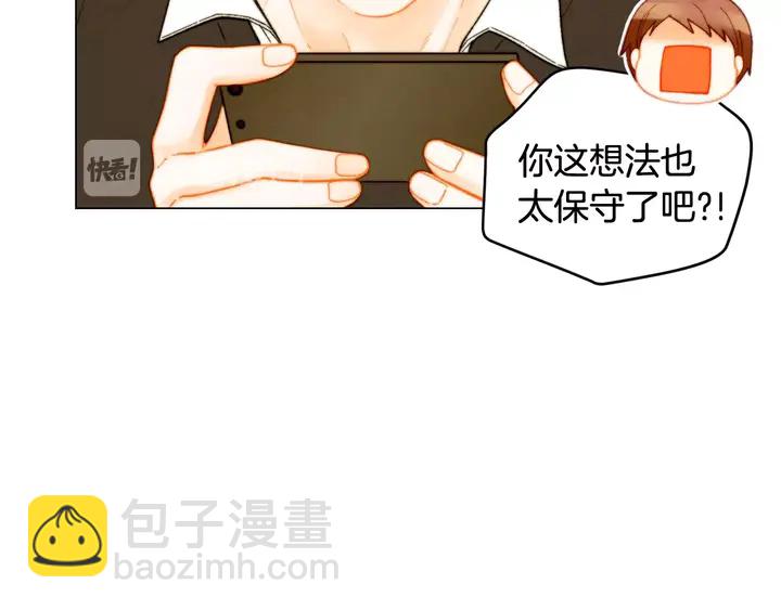 🍻绯闻女一号 番外21 参加真人秀！ 第22页