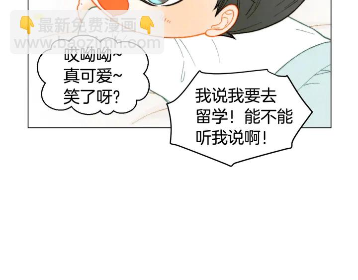 🍻绯闻女一号 番外21 参加真人秀！ 第24页