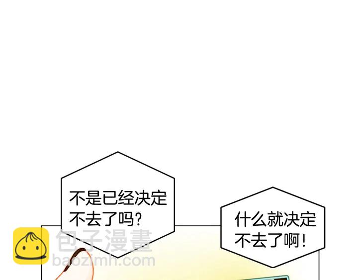 🍻绯闻女一号 番外21 参加真人秀！ 第26页
