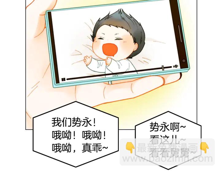 🍻绯闻女一号 番外21 参加真人秀！ 第27页