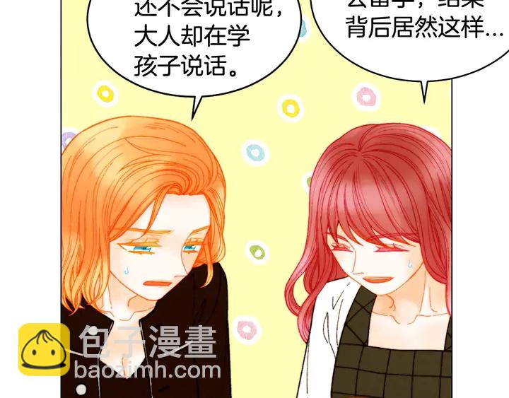 🍻绯闻女一号 番外21 参加真人秀！ 第29页
