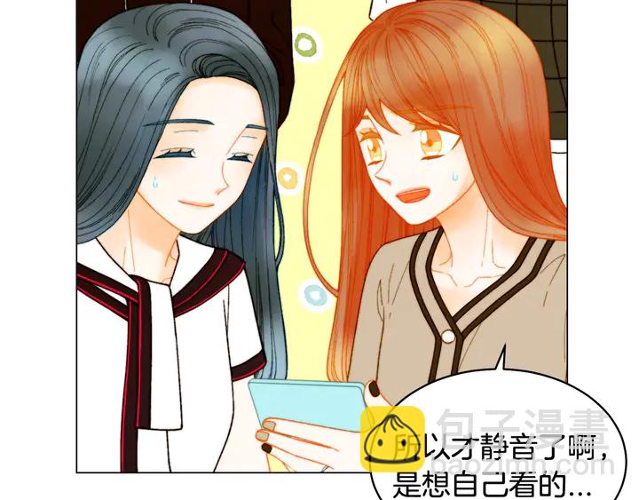 🍻绯闻女一号 番外21 参加真人秀！ 第30页