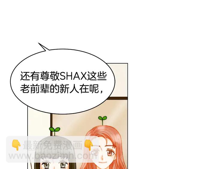 🍻绯闻女一号 番外21 参加真人秀！ 第34页