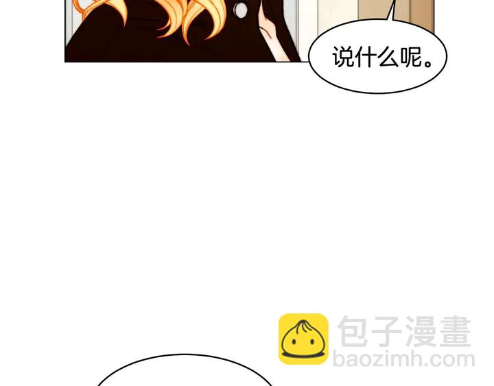 🍻绯闻女一号 番外21 参加真人秀！ 第37页