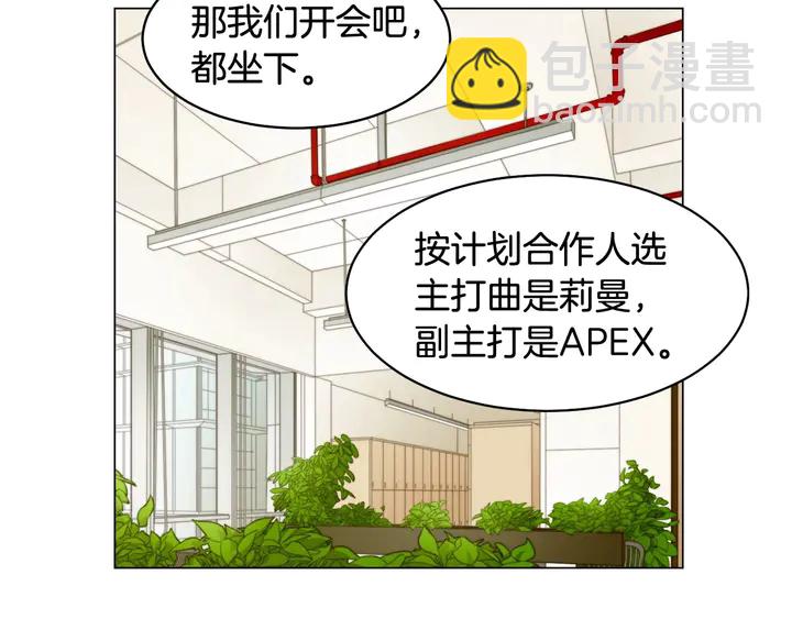🍻绯闻女一号 番外21 参加真人秀！ 第38页