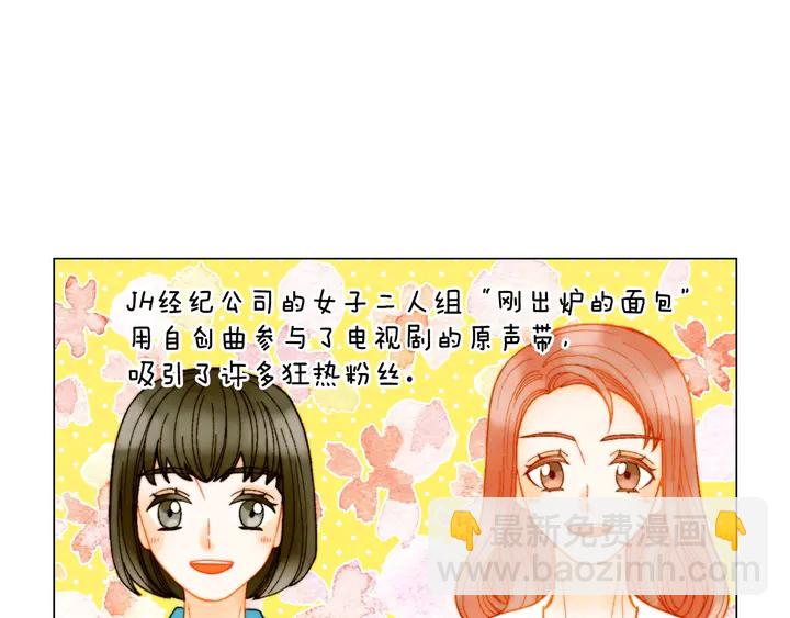 🍻绯闻女一号 番外21 参加真人秀！ 第41页