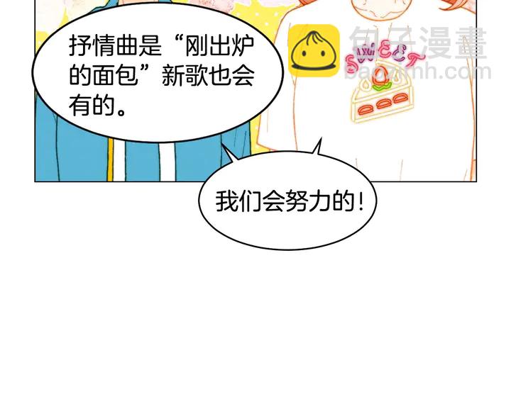 🍻绯闻女一号 番外21 参加真人秀！ 第42页