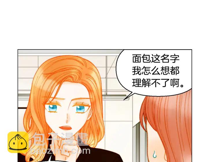 🍻绯闻女一号 番外21 参加真人秀！ 第43页