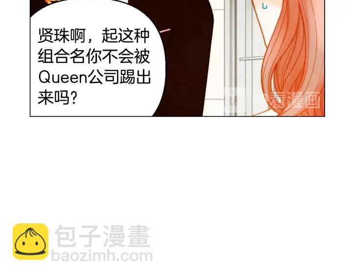 🍻绯闻女一号 番外21 参加真人秀！ 第44页