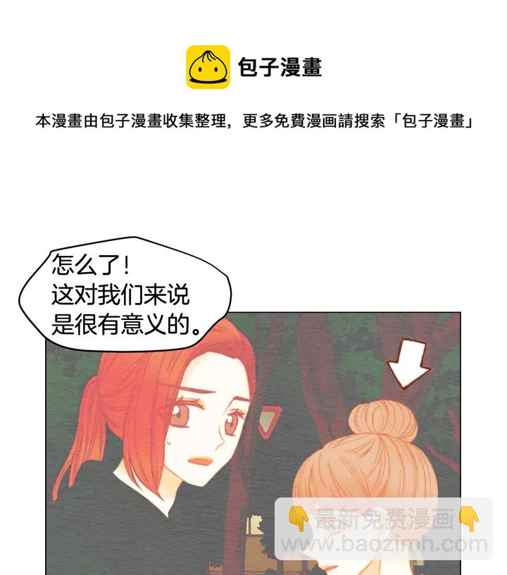🍻绯闻女一号 番外21 参加真人秀！ 第45页