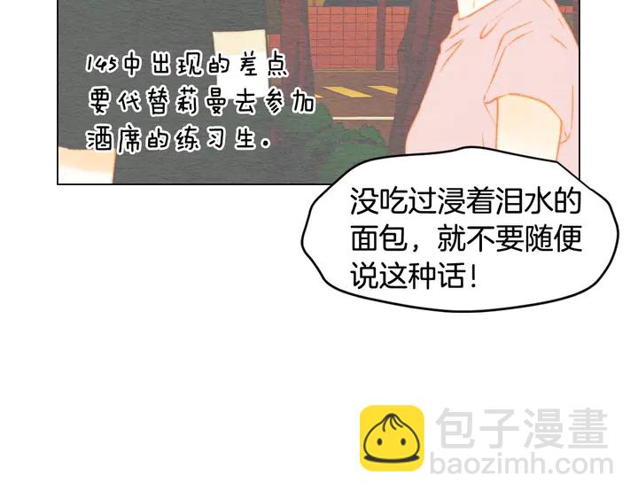 🍻绯闻女一号 番外21 参加真人秀！ 第46页