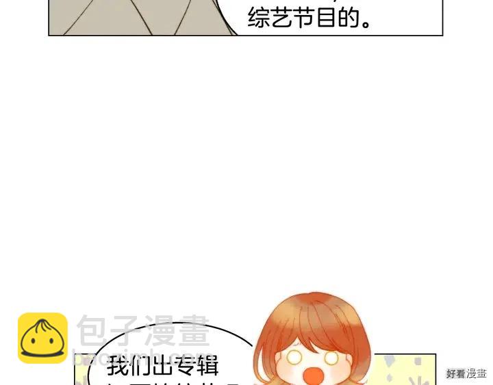 🍻绯闻女一号 番外21 参加真人秀！ 第47页