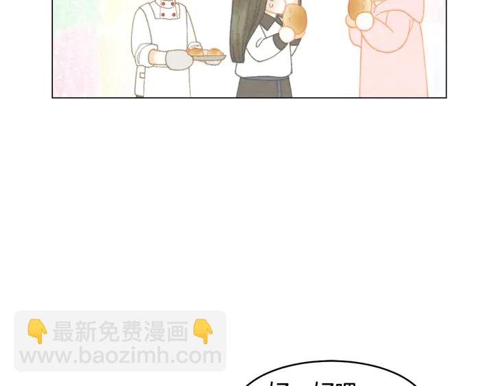 🍻绯闻女一号 番外21 参加真人秀！ 第48页