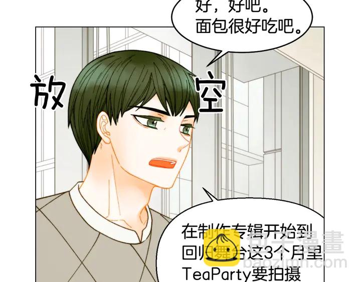 🍻绯闻女一号 番外21 参加真人秀！ 第49页