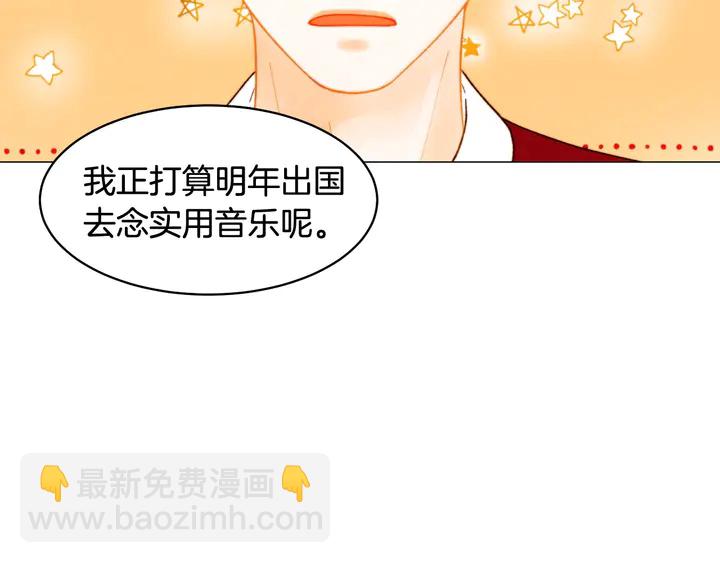 🍻绯闻女一号 番外21 参加真人秀！ 第5页