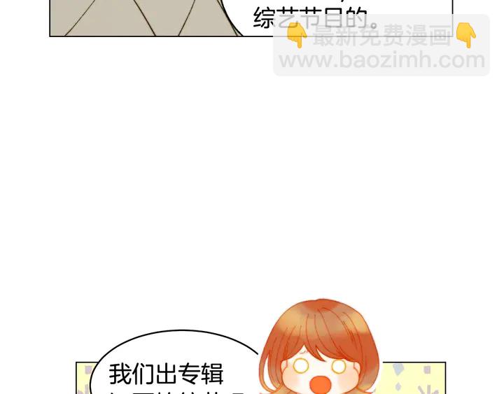 🍻绯闻女一号 番外21 参加真人秀！ 第50页