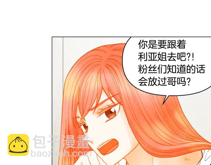 🍻绯闻女一号 番外21 参加真人秀！ 第6页