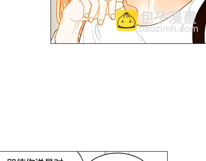 🍻绯闻女一号 番外21 参加真人秀！ 第7页