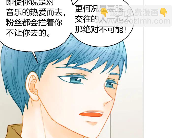🍻绯闻女一号 番外21 参加真人秀！ 第8页
