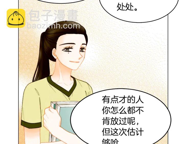 🍻绯闻女一号 番外23 一日恋人！ 第17页