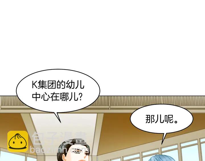 🍻绯闻女一号 番外23 一日恋人！ 第24页