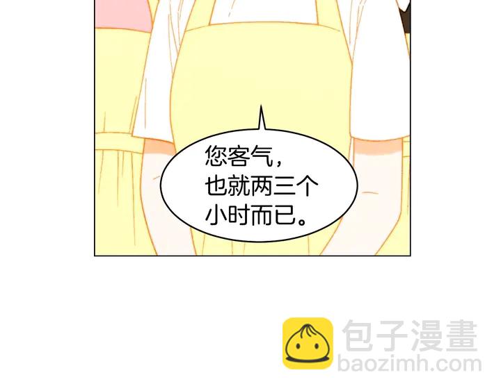 🍻绯闻女一号 番外23 一日恋人！ 第28页