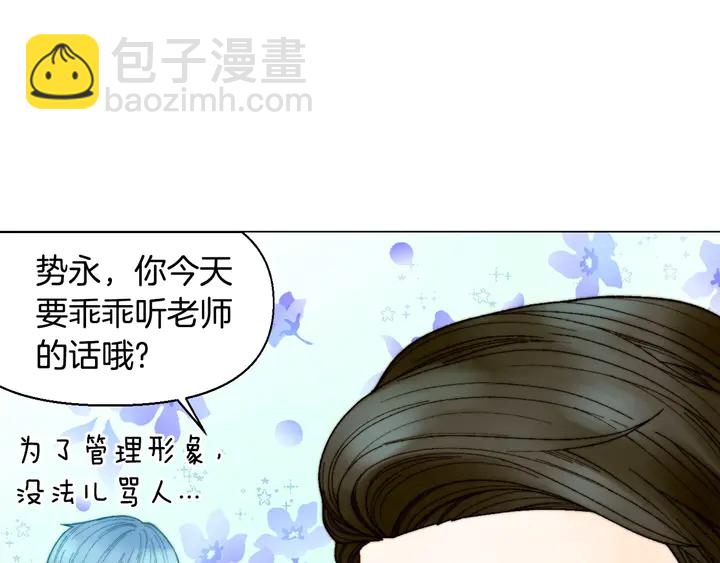 🍻绯闻女一号 番外23 一日恋人！ 第29页