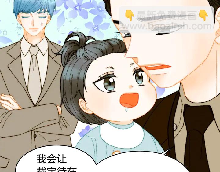 🍻绯闻女一号 番外23 一日恋人！ 第30页