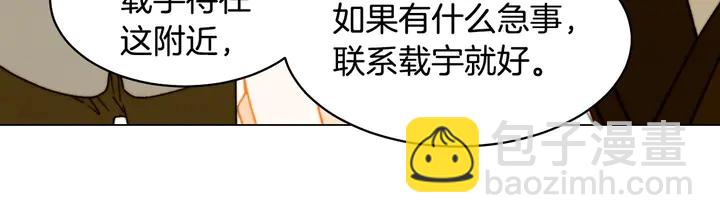 🍻绯闻女一号 番外23 一日恋人！ 第31页