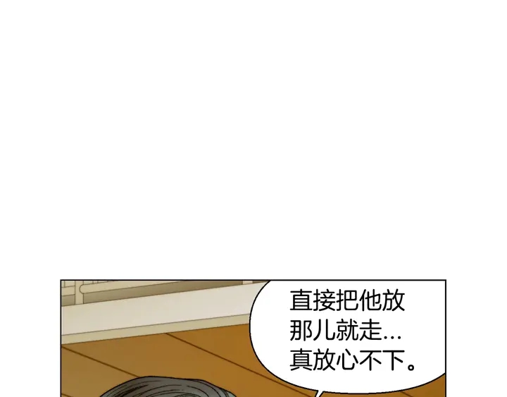 🍻绯闻女一号 番外23 一日恋人！ 第32页