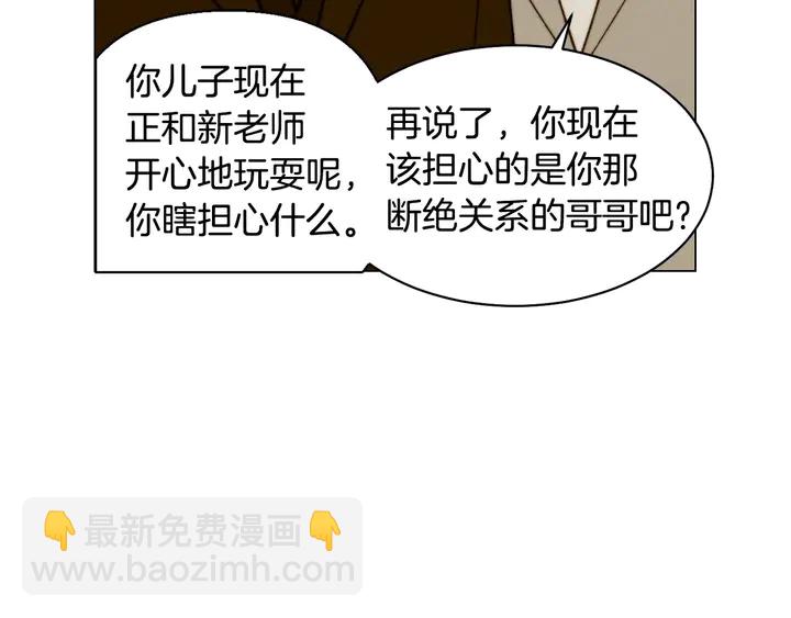 🍻绯闻女一号 番外23 一日恋人！ 第34页