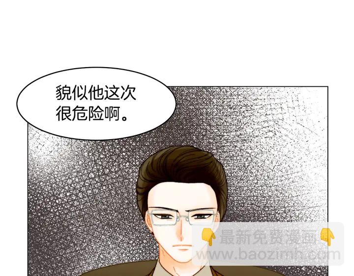 🍻绯闻女一号 番外23 一日恋人！ 第35页