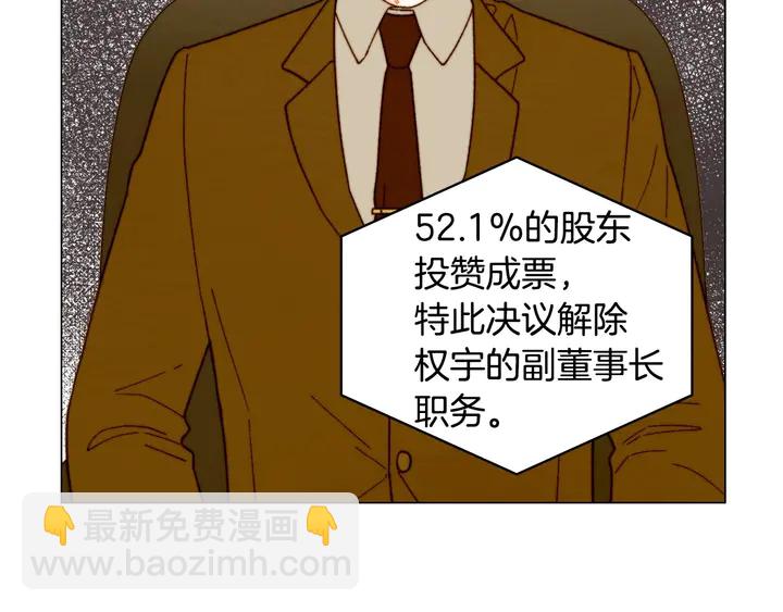 🍻绯闻女一号 番外23 一日恋人！ 第36页