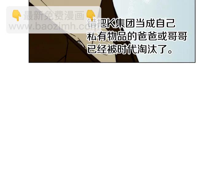 🍻绯闻女一号 番外23 一日恋人！ 第42页