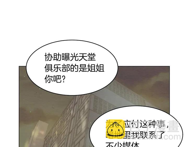 🍻绯闻女一号 番外23 一日恋人！ 第48页