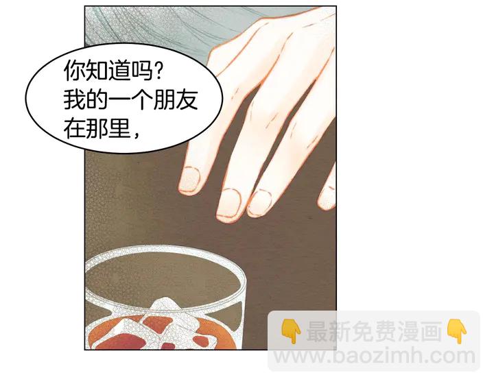🍻绯闻女一号 番外23 一日恋人！ 第50页
