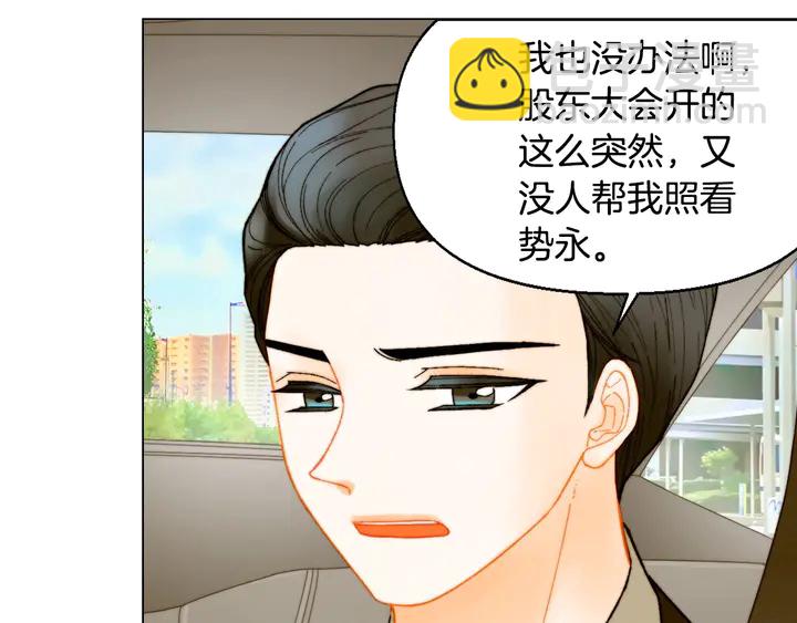 🍻绯闻女一号 番外23 一日恋人！ 第8页
