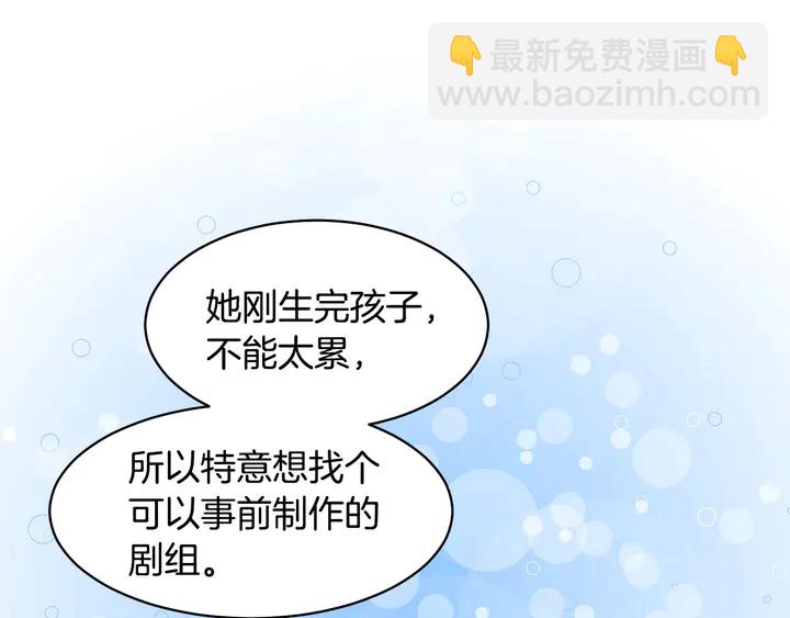 🍻绯闻女一号 番外25 首次出演宫廷剧反派 第10页