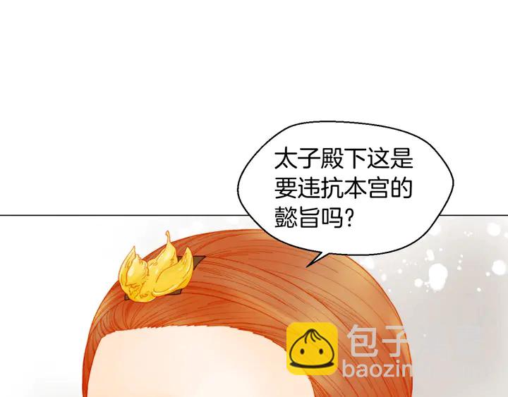🍻绯闻女一号 番外25 首次出演宫廷剧反派 第13页