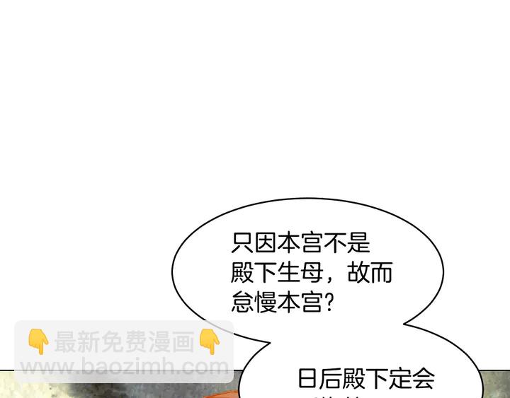 🍻绯闻女一号 番外25 首次出演宫廷剧反派 第16页